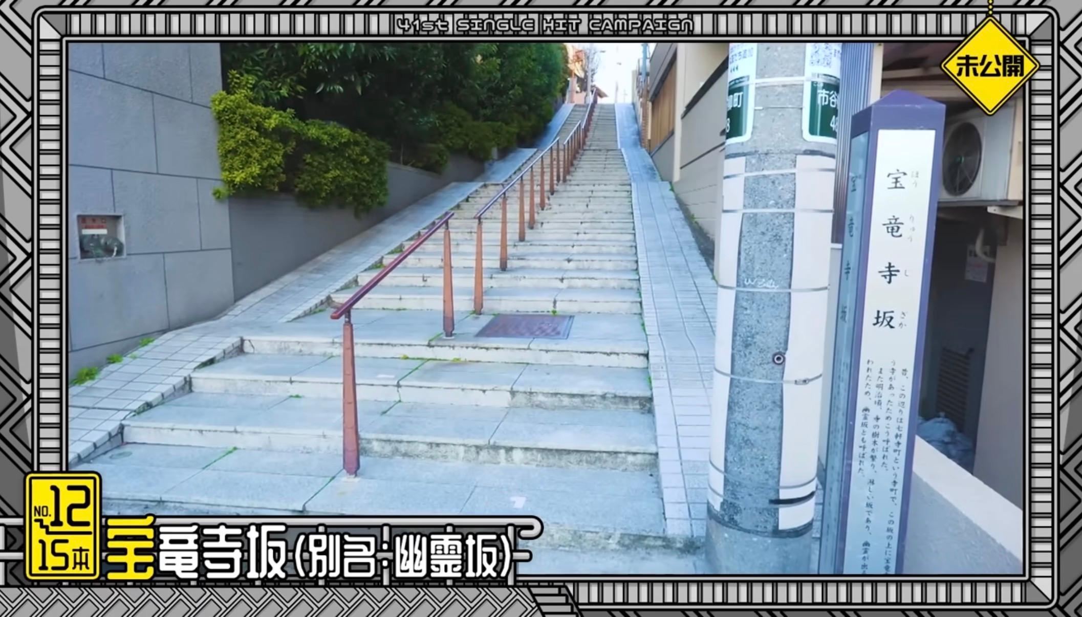 宝竜寺坂(別名:幽霊坂) - 京都府の聖地