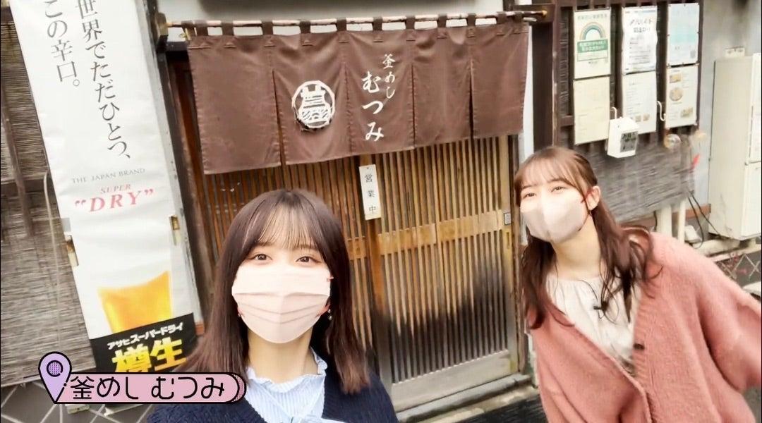 釜めしむつみ - 京都府の聖地
