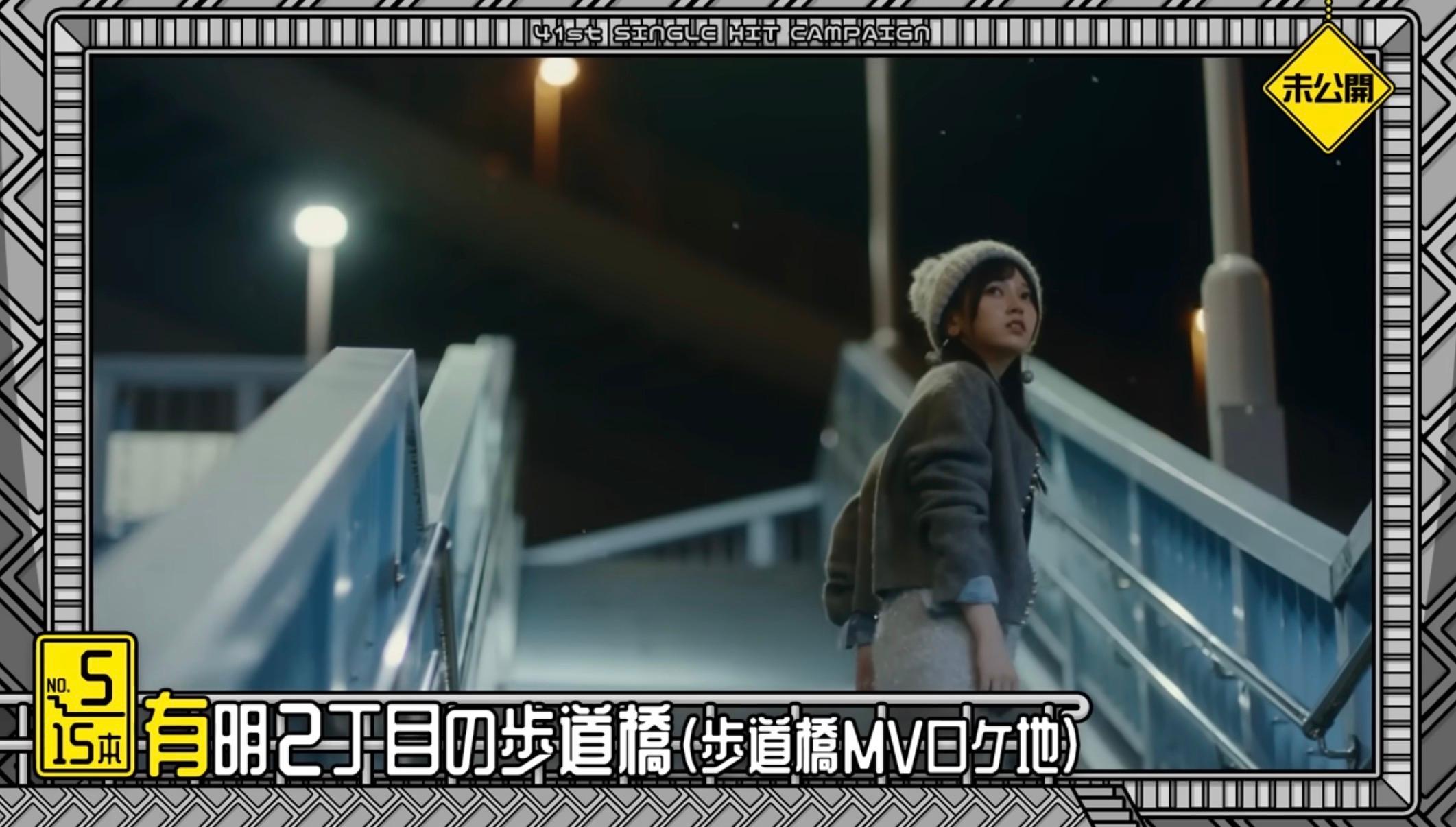 有明2丁目の歩道橋 - 京都府の聖地