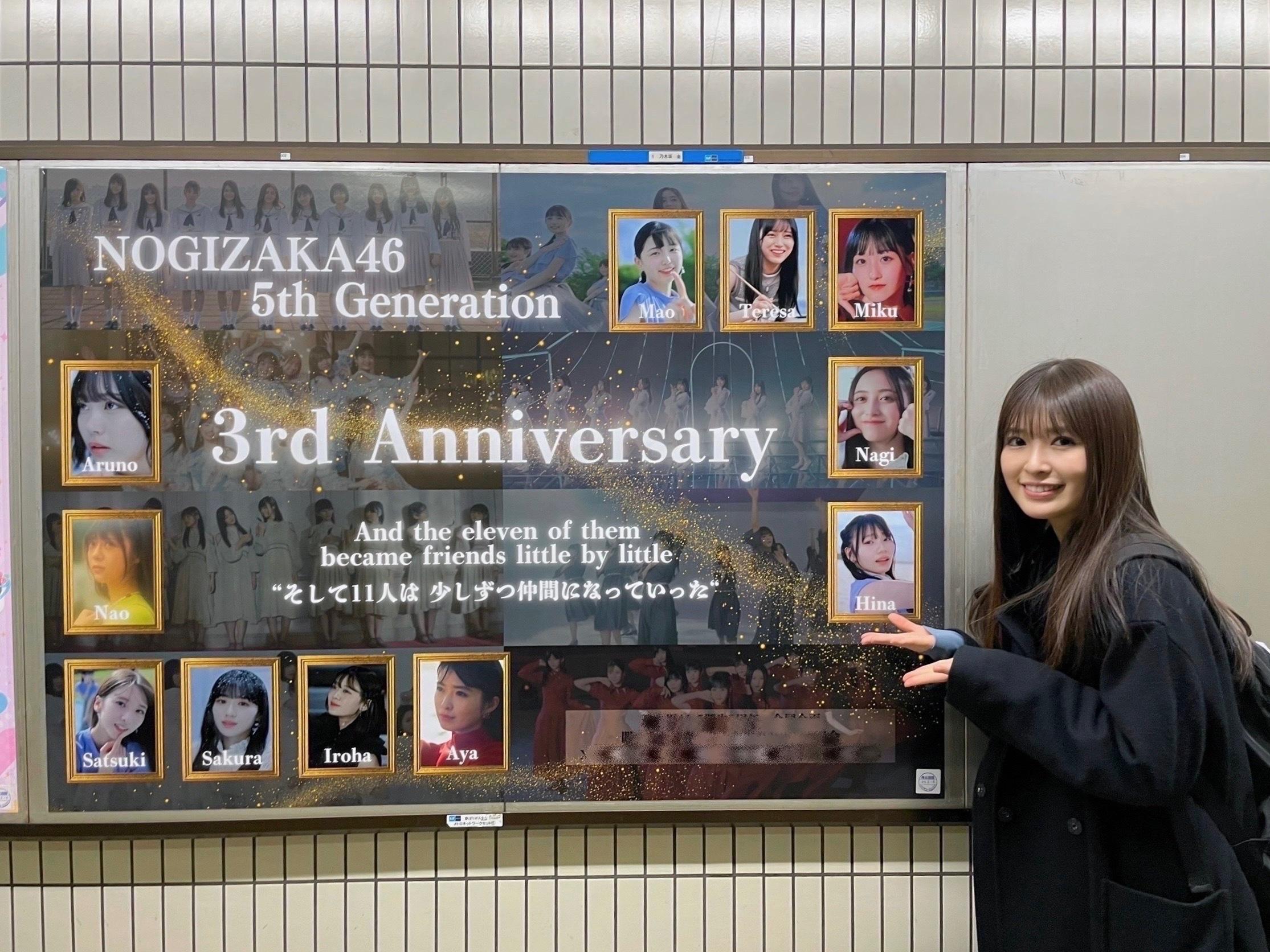 乃木坂駅 - 乃木坂46の聖地