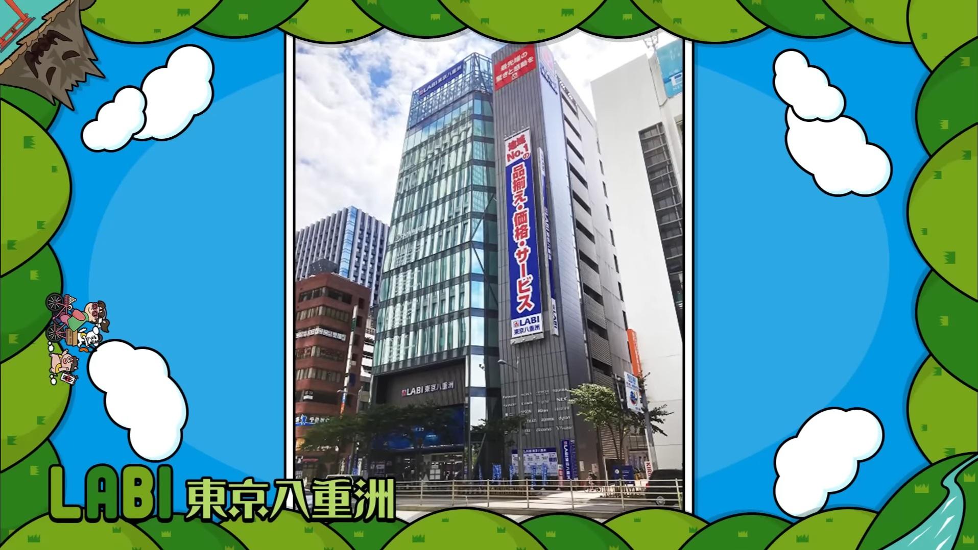 ヤマダデンキ LABI東京八重洲 - 京都府の聖地