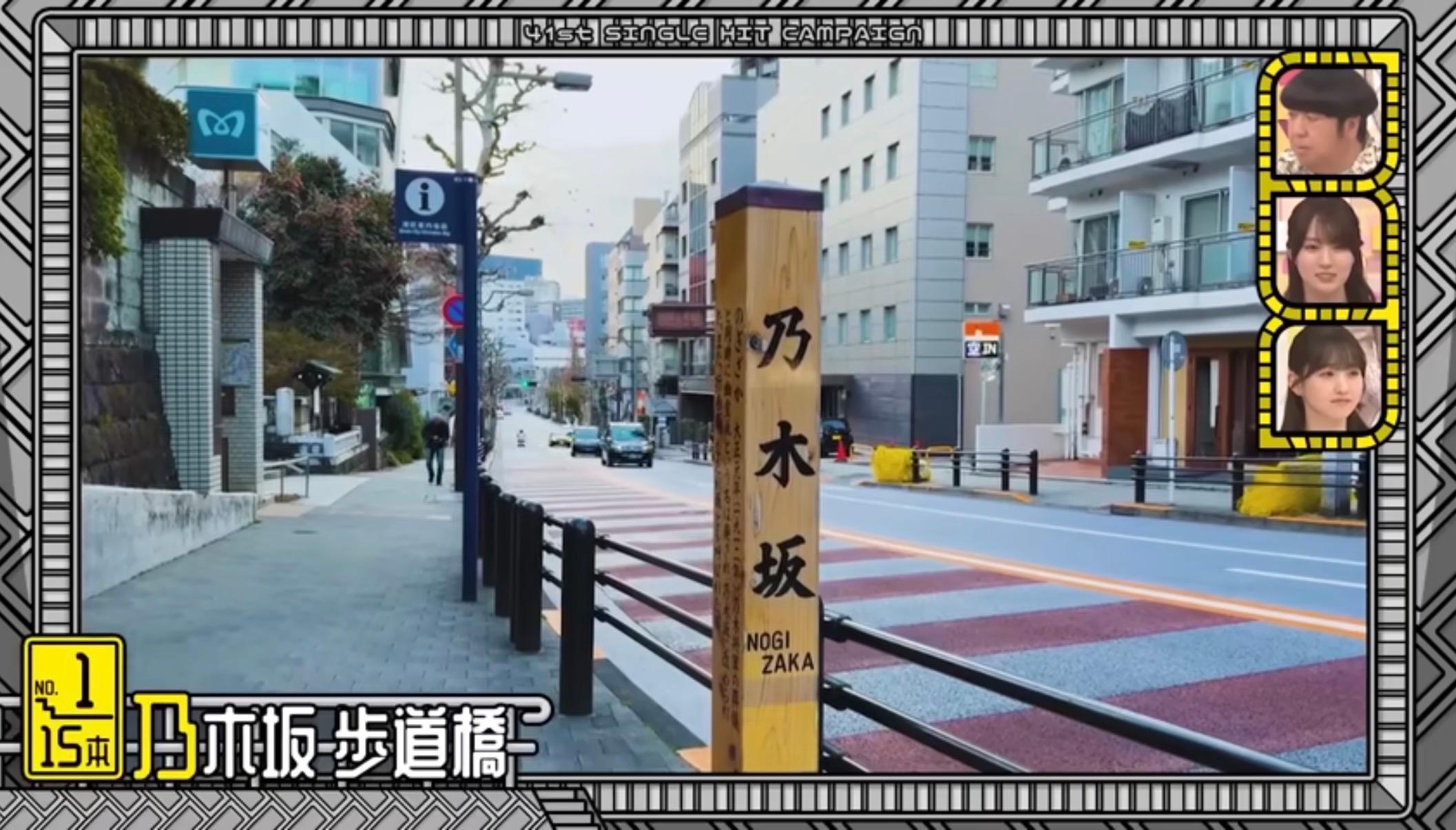 乃木坂 歩道橋 - 京都府の聖地