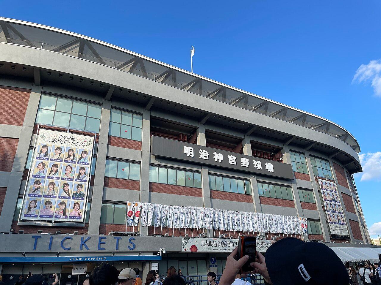 明治神宮野球場 - 乃木坂46の聖地 写真3